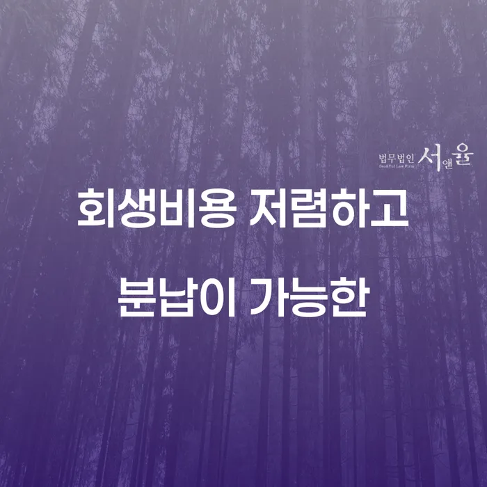 도박개인회생 빚 합법적인 빠른방법 간편비교