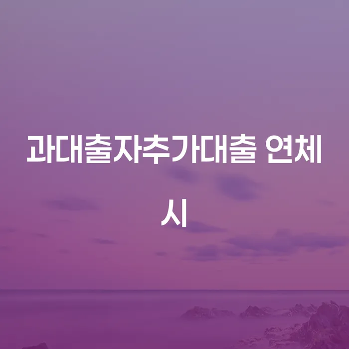 개인회생 주식 채무 효과적인 해결방법 체크리스트