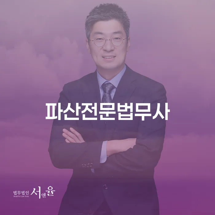 회생상담 채무조정제도을 이용하여 모든정보