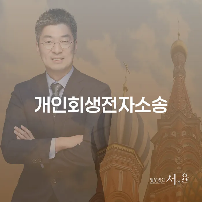개인회생카드 연체 채무 신속해결방법 알고신청하기