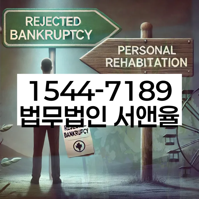 개인회생전자소송