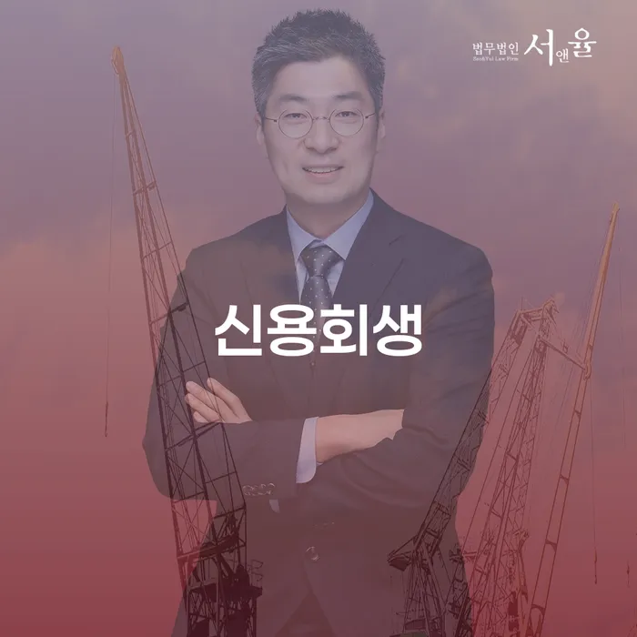 3번째개인회생 연체 채무 신속해결방법 하는 중요한 팁