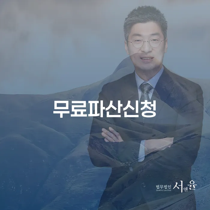 보증서대출 연체 시 개인회생으로 현명하게 높아진