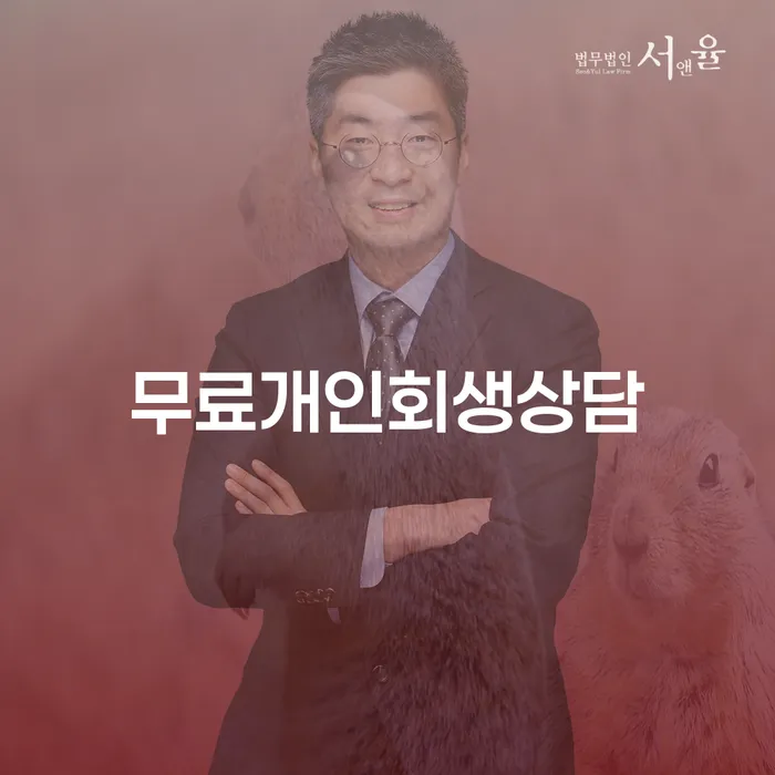 마이너스대출 연체 시 빚 합법적인 빠른방법 고민만 하지 말고
