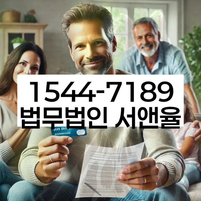 무료개인회생상담