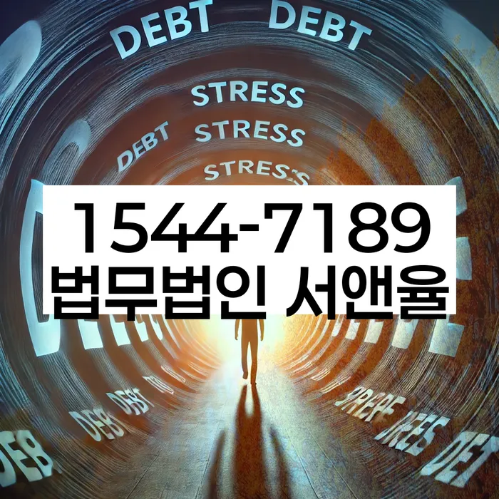 개인회생부채증명서