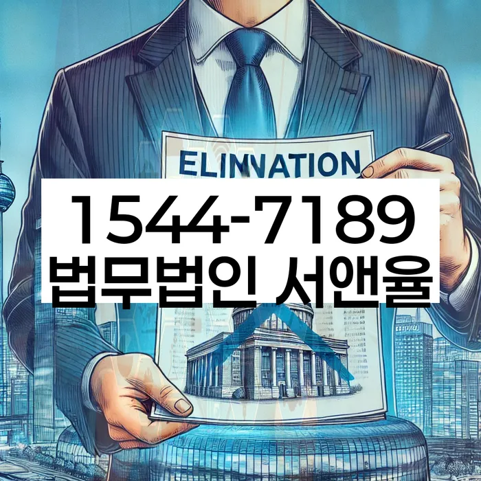 통신비 연체 시