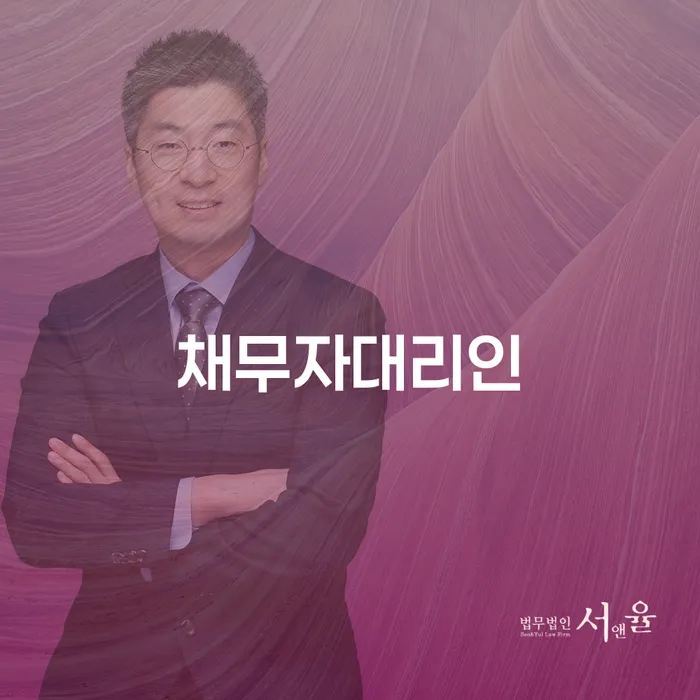 신용회생 워크아웃 장점을