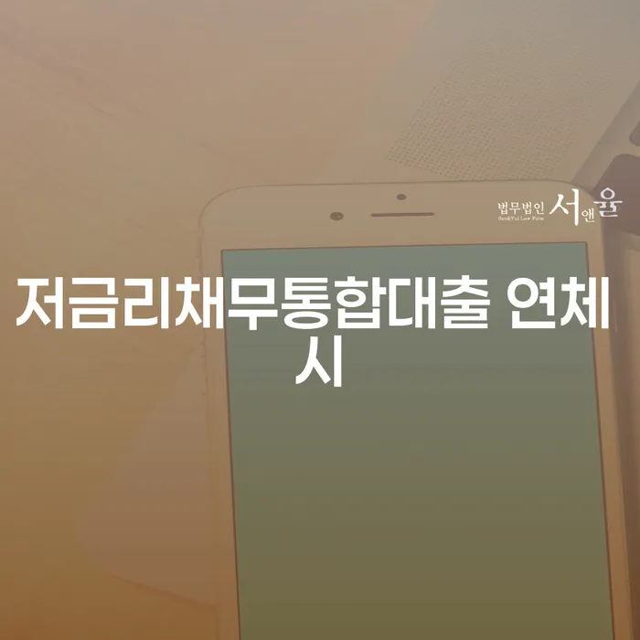 개인회생카페 개인회생으로 해결 잘 하는 법률사무소