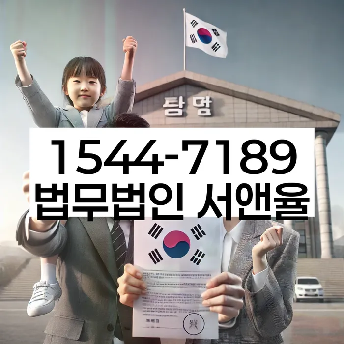 저금리채무통합대출 연체 시