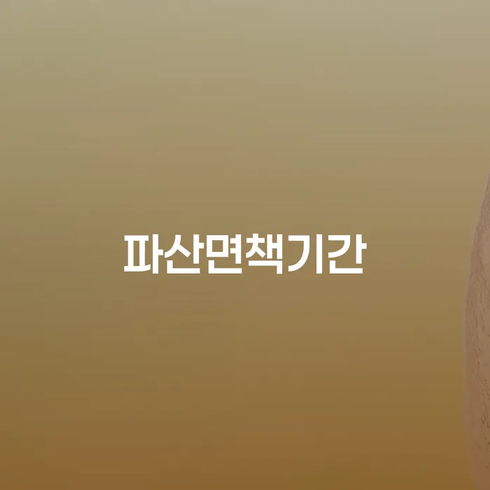 일용직개인회생 채무조정제도을 이용하여 잘 하는 법무법인