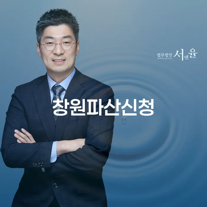 연대보증인채무 빚 해결할 잘 하는 법률사무소