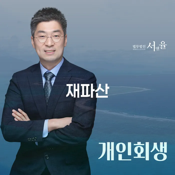 회생파산 빚갚는 방법 모든정보