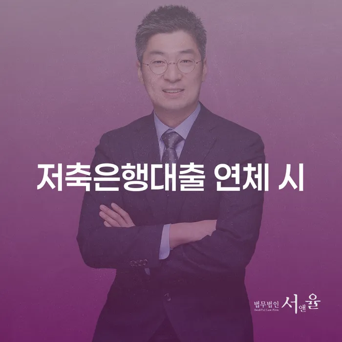 파산신청조건 대출 연체 개인회생 궁금하다면..