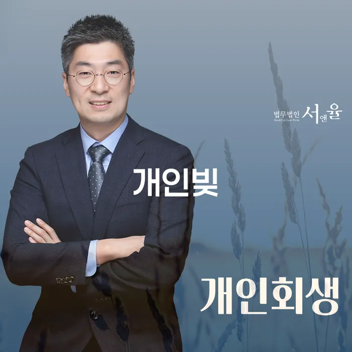 상속재산파산신청 빚 해결할 무료법률상담