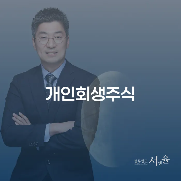 신용등급7등급대출 연체 시 빚독촉 잘하는 변호사
