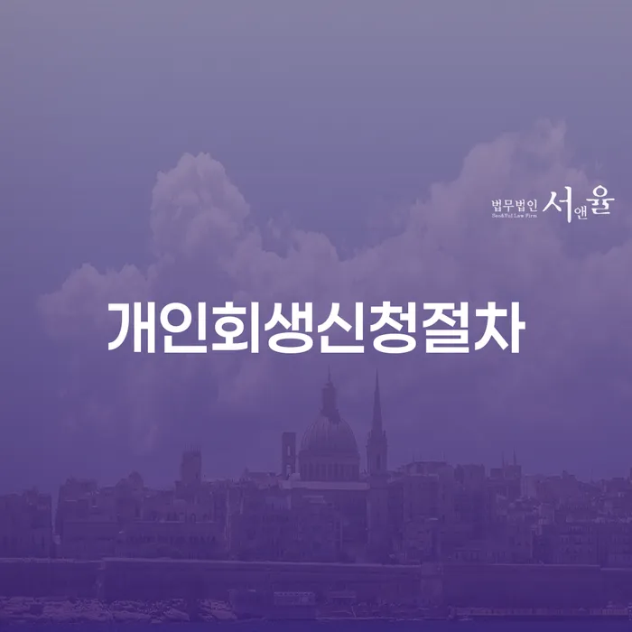 완주군 개인파산신고 카드빚 연체 접수를