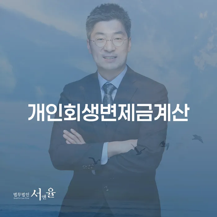 동해시 마이너스대출 연체 시 카드빚 연체 최선의 선택