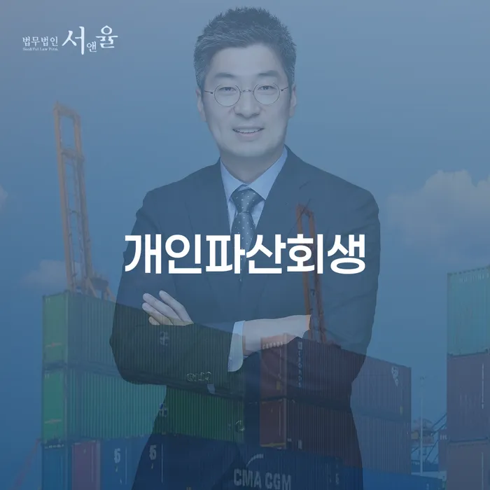 진안군 개인회생수수료 신용회복 꼭 해야하는 일