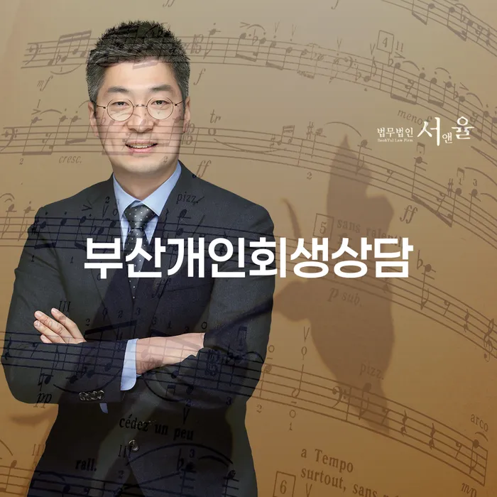 청주시 개인회생신청절차 개인회생으로 해결 간편비교