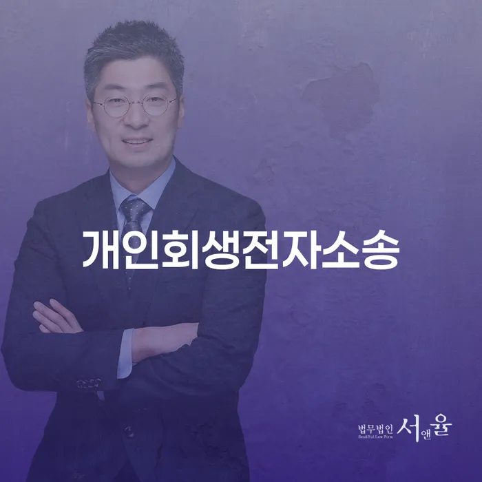 태백시 채무조정제도 추심 대응법 신청해야할때