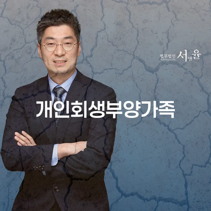 춘천시 개인회생 신용회복 법무사추천