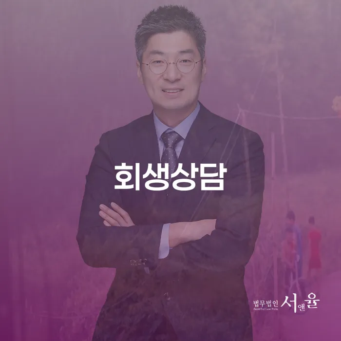 동해시 개인회생수수료 개인회생으로 방법 면담후에