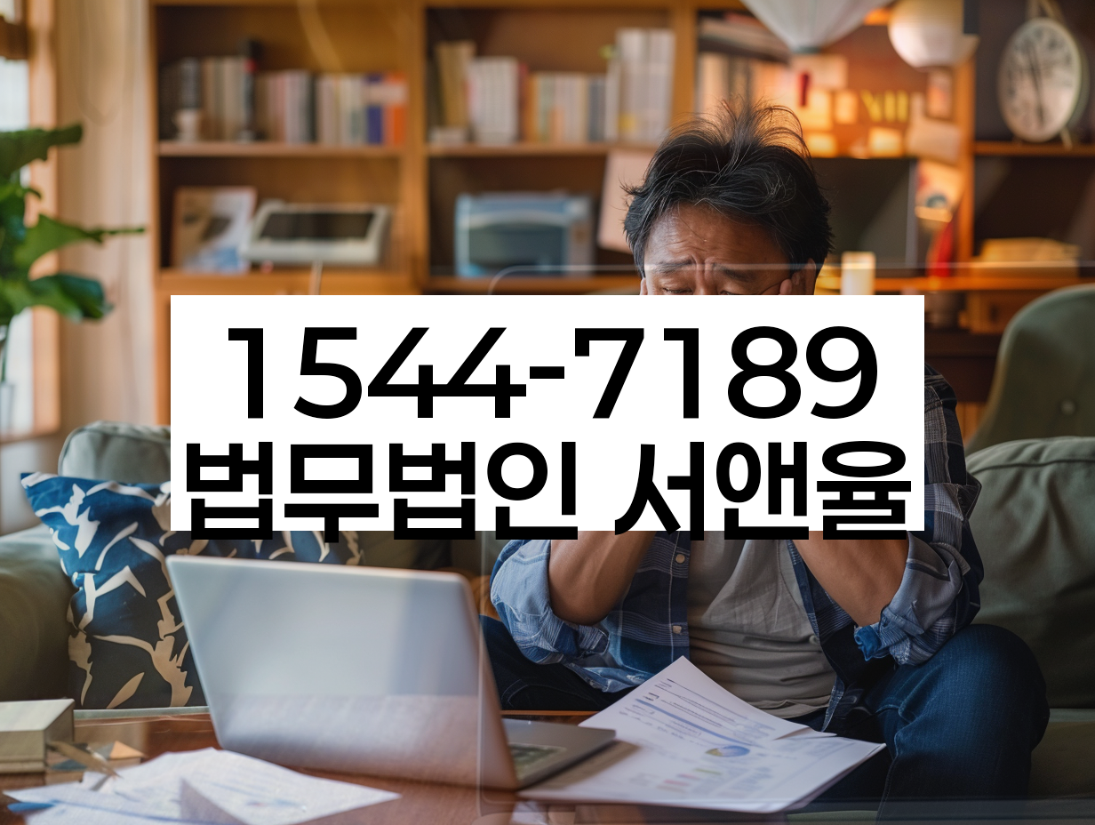 불광2동 개인회생상담