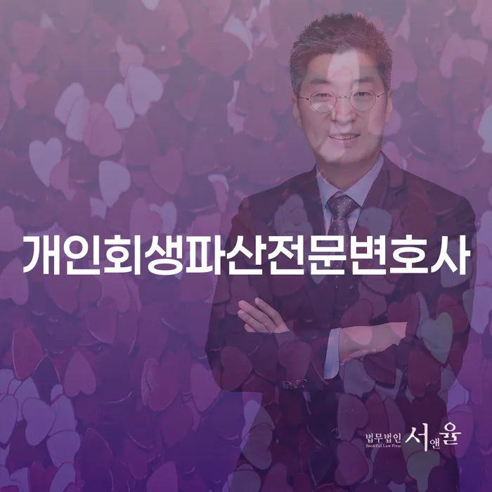 어떻게 영등포 개인회생파산전문변호사가 채무 해결에 도움을 줄 수 있을까요?