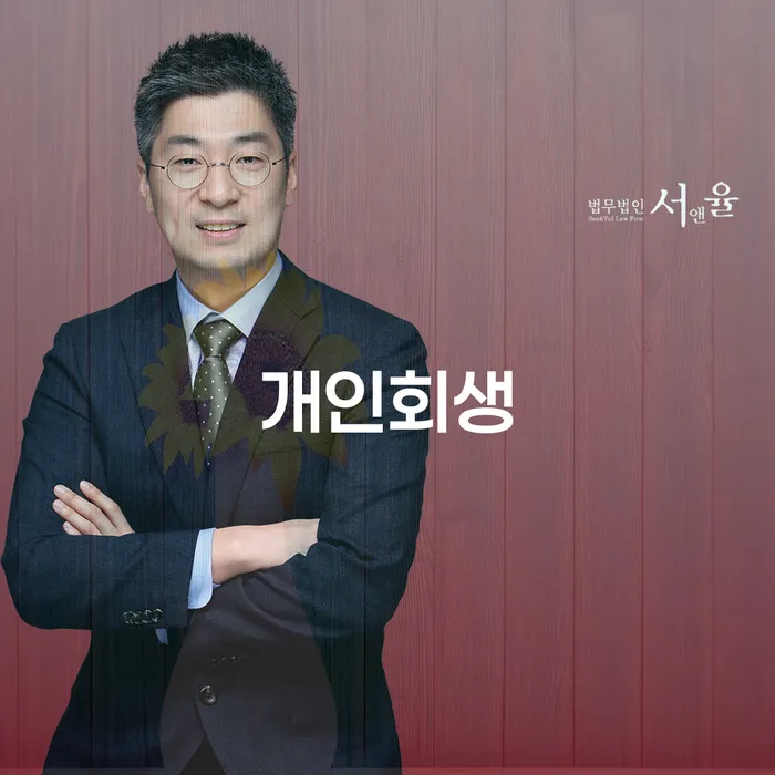 광산구에서 개인회생과 파산을 고려하는 이유는 무엇일까요?