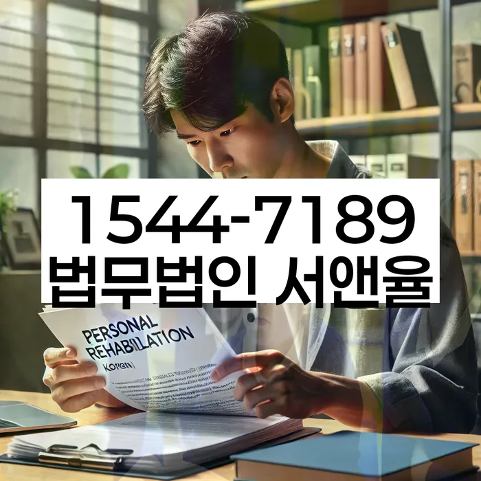 경기도 상안리 수성구 개인회생