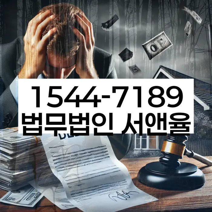 충청북도 어촌리 개인회생